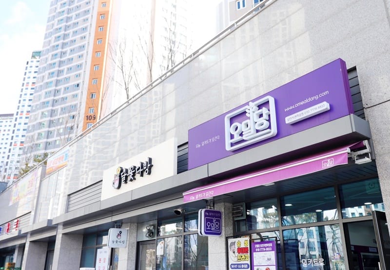 오밀당당진지엔하임점 갤러리 1