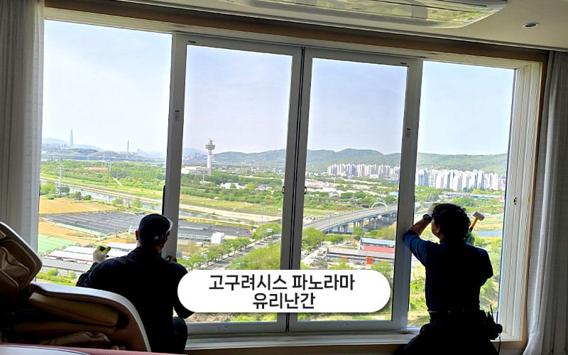 고구려방충망 갤러리 3