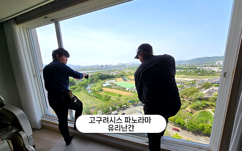고구려방충망 갤러리 4
