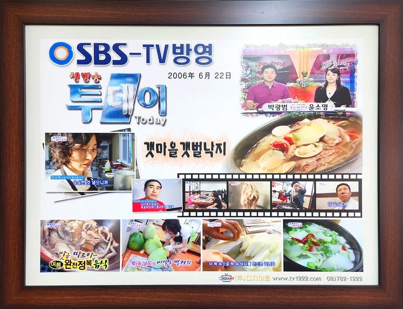 갯마을갯벌낙지 갤러리 2