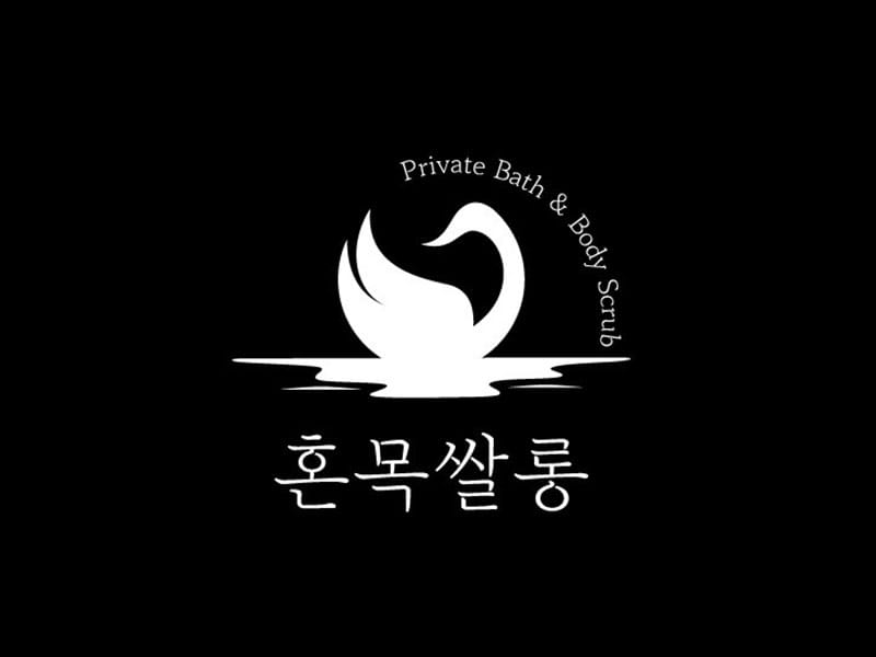 세신샵혼목쌀롱 소개 이미지 1