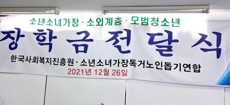 소년소녀가장돕기연합/한국사회진흥원 갤러리 2