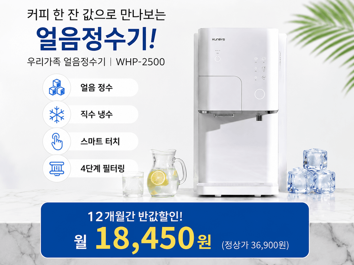 루헨스정수기김포서구지국 소개 이미지 1