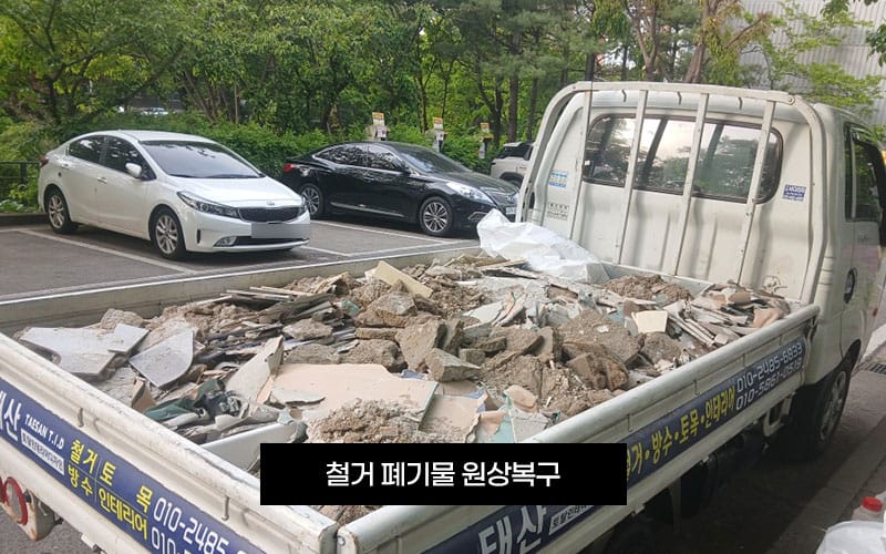 태산토탈인테리어디자인 갤러리 16