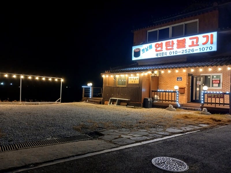 두꺼비식당 갤러리 4