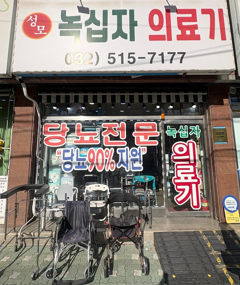 녹십자의료기 갤러리 19