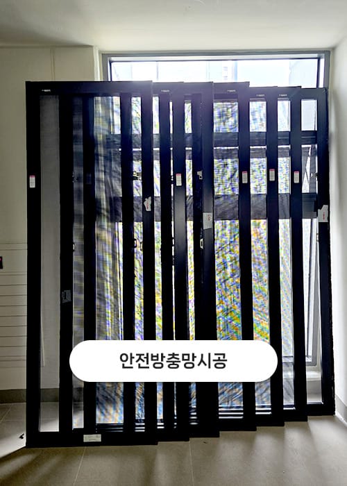 고구려방충망 갤러리 18