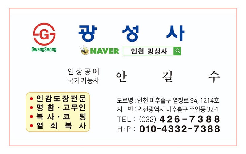 도장 제작 예시 1