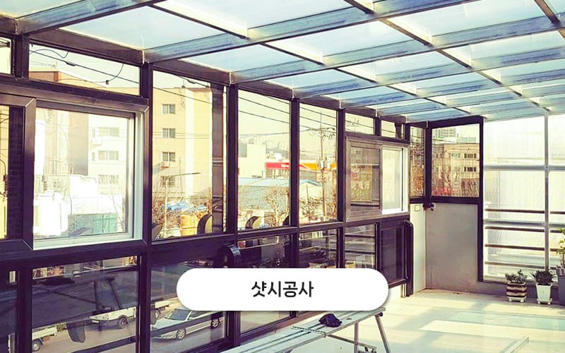 대도설비샷시 갤러리 8