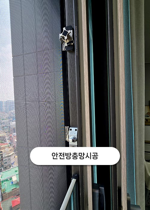 고구려방충망 갤러리 16