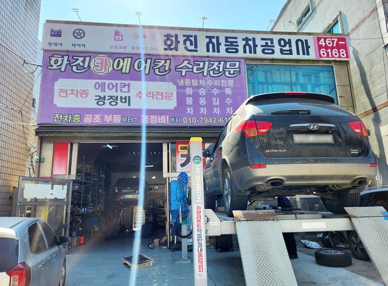화진자동차공업사 갤러리 1