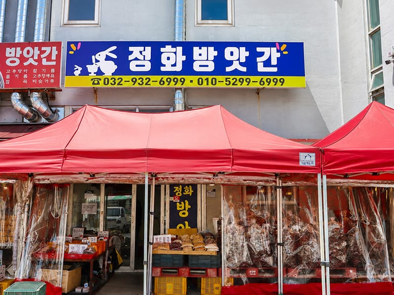 정화방앗간 소개 이미지 1