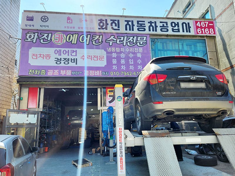 화진자동차공업사 소개 이미지 1