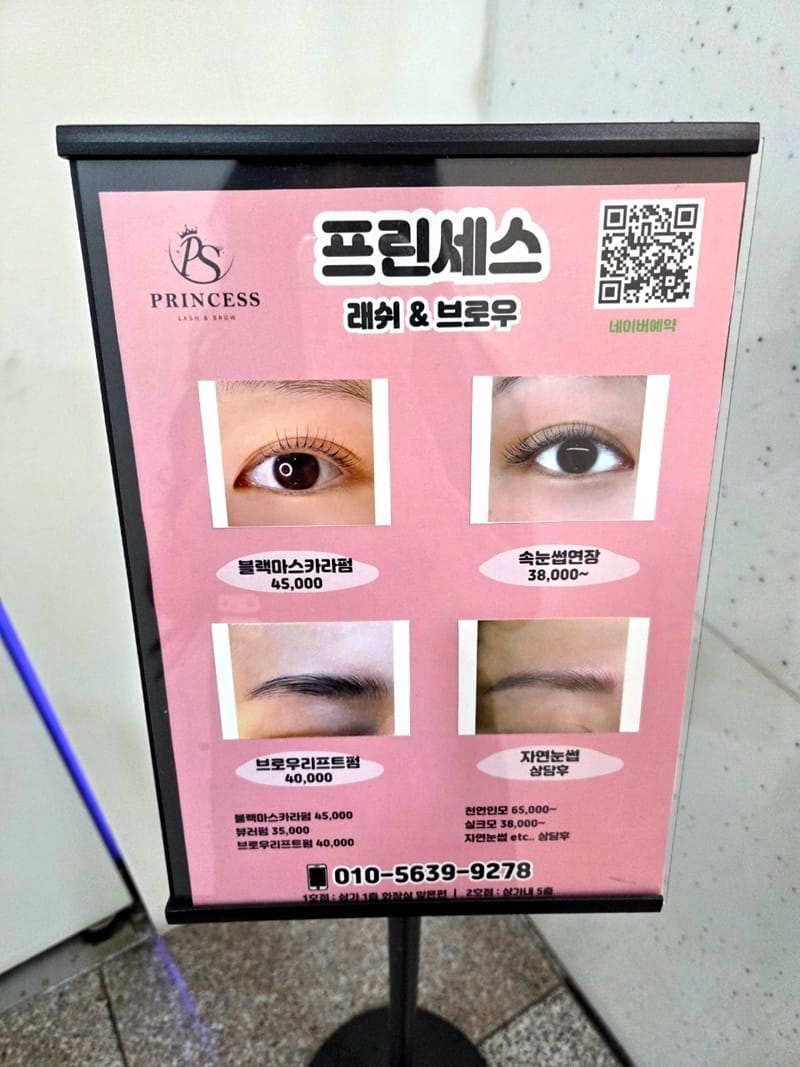 프린세스 갤러리 1