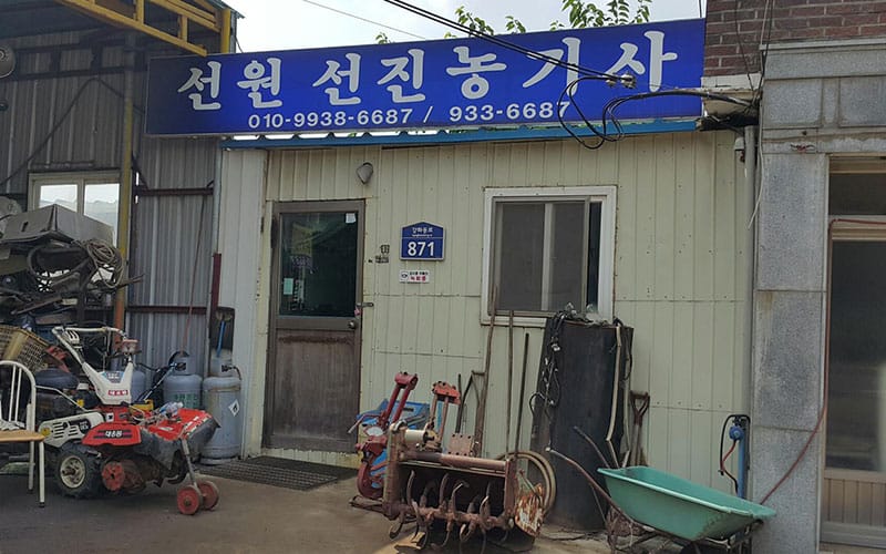 농기계 수리 현장 2