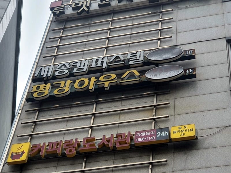 평강하우스 갤러리 1